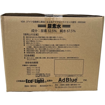 E2P-20 エコツーパック(高品位尿素水 AdBlue/アドブルー) 1箱(10L×2袋) オプティ 【通販モノタロウ】