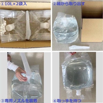 E2P-20 エコツーパック(高品位尿素水 AdBlue/アドブルー) 1箱(10L×2袋 ...