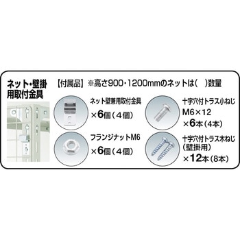 棚用ディスプレイネット(取付金具付)