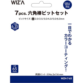 7本組六角棒ビットセット65mm WIZ'A