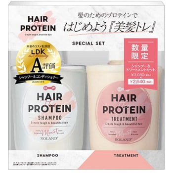 ヘアザプロテイン モイスト シャンプー&トリートメンセット コスメ