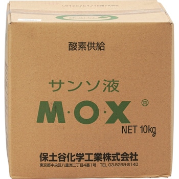 MOX 保土谷UPL