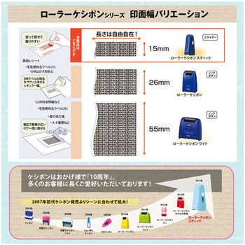 個人情報保護スタンプ ローラーケシポン スティック 15mm PLUS(プラス)[文具]