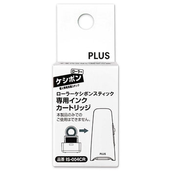 ローラーケシポンスティック 専用インクカートリッジ PLUS(プラス)[文具]