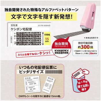 ローラーケシポンスティック 専用インクカートリッジ PLUS(プラス)[文具]