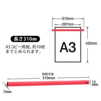 マグネットバー PLUS(プラス)[文具]