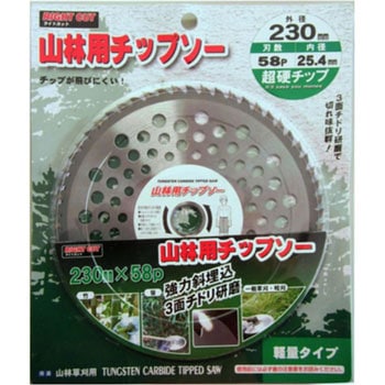 ライトカット 山林用チップソー ハートフルジャパン