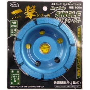 一撃カップ シングル ハートフルジャパン