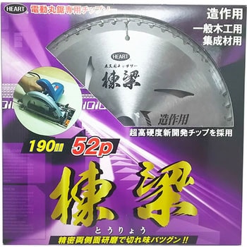 木工用チップソー 新 棟梁ニス仕上 ハートフルジャパン