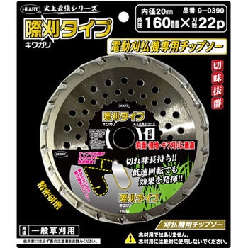 際刈タイプ ハートフルジャパン