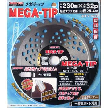 RC メガチップ BP入 MEGA ハートフルジャパン