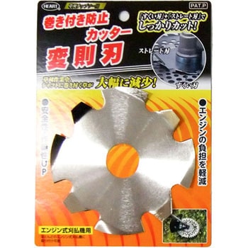 巻き付き防止カッター 変速刃 ハートフルジャパン