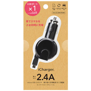 PG-MDC24A01BK microUSBコネクタケーブル & USB1ポート搭載 車載用DC充電器 PGA 39640449
