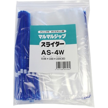 AS-4W マチあり チャック付きポリ袋0.06mm スライダー付(マルマル 