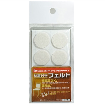 粘着付きフェルト(キズ、不快音防止対策) ながしまや