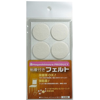 粘着付きフェルト(キズ、不快音防止対策) ながしまや