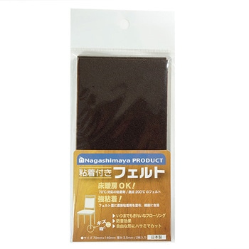粘着付きフェルト(キズ、不快音防止対策) ながしまや
