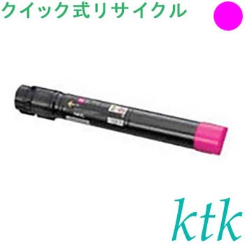 【リサイクル】リサイクル ktk リパックトナー NEC対応 PR-L9950C-11/12/13/14(クイック式) ktk(ケイティケイ)リパックトナー