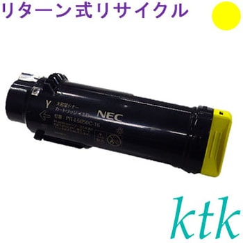 【リサイクル】リサイクル ktk リパックトナー NEC対応 PR-L5850C-16/17/18/19(リターン式) ktk(ケイティケイ)[リパックトナー]