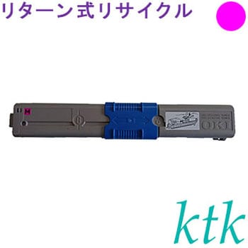 【リサイクル】リサイクル ktk リパックトナー 沖データ対応 TC-C4AK2/AY2/AM2/AC2(リターン式) ktk(ケイティケイ)リパックトナー