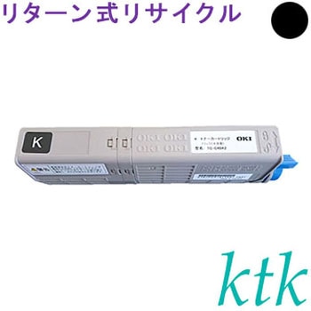 【リサイクル】リサイクル ktk リパックトナー 沖データ対応 TC-C4BK2/BY2/BM2/BC2(リターン式) ktk(ケイティケイ)リパックトナー