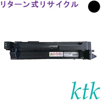 【リサイクル】リサイクル ktk リパックトナー リコー対応 SPトナー C350(リターン式) ktk(ケイティケイ)リパックトナー