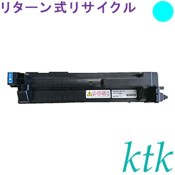 【リサイクル】リサイクル ktk リパックトナー リコー対応 SPトナー C350(リターン式) ktk(ケイティケイ)リパックトナー