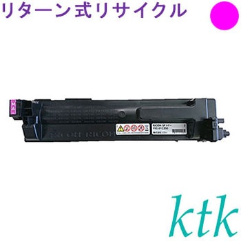 【リサイクル】リサイクル ktk リパックトナー リコー対応 SPトナー C350(リターン式) ktk(ケイティケイ)リパックトナー