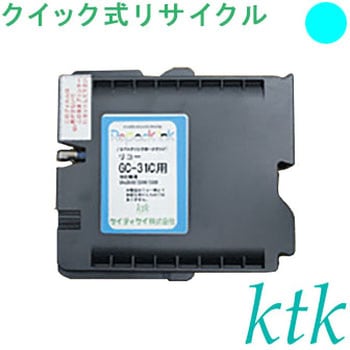 【リサイクル】リサイクル ktk リパックGEL リコー対応 GC31K/Y/M/C(クイック式) ktk(ケイティケイ)リパックトナー