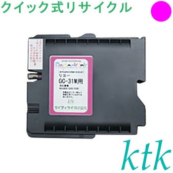 【リサイクル】リサイクル ktk リパックGEL リコー対応 GC31K/Y/M/C(クイック式) ktk(ケイティケイ)リパックトナー