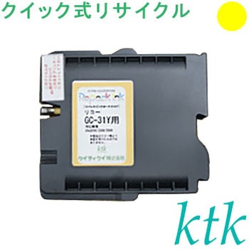 【リサイクル】リサイクル ktk リパックGEL リコー対応 GC31K/Y/M/C(クイック式) ktk(ケイティケイ)リパックトナー