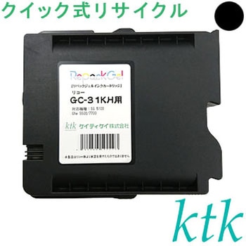 【リサイクル】リサイクル ktk リパックGEL リコー対応 GC31KH/YH/MH/CH(クイック式) ktk(ケイティケイ)リパックトナー