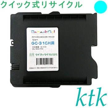 クイック式リサイクル ktk リパックGEL リコー対応 GC31KH/YH/MH/CH