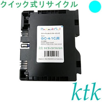 【リサイクル】リサイクル ktk リパックGEL リコー対応 GC41K/Y/M/C(クイック式) ktk(ケイティケイ)[リパックトナー]