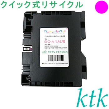 【リサイクル】リサイクル ktk リパックGEL リコー対応 GC41K/Y/M/C(クイック式) ktk(ケイティケイ)[リパックトナー]