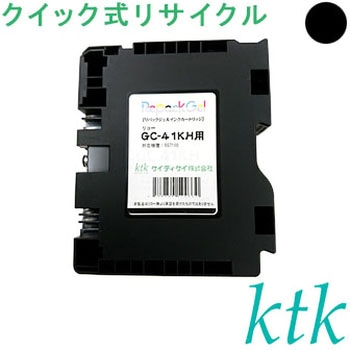 【リサイクル】リサイクル ktk リパックGEL リコー対応 GC41KH/YH/MH/CH(クイック式) ktk(ケイティケイ)リパックトナー