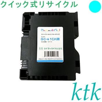 【リサイクル】リサイクル ktk リパックGEL リコー対応 GC41KH/YH/MH/CH(クイック式) ktk(ケイティケイ)リパックトナー