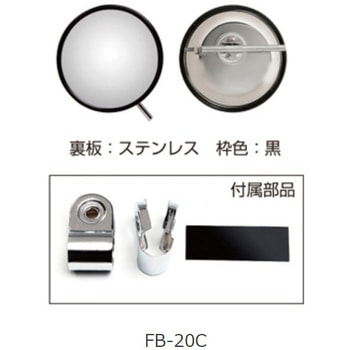 ロードビュミラー平面ミラー 丸棒タイプ(自動車用補助ミラー) 信栄物産