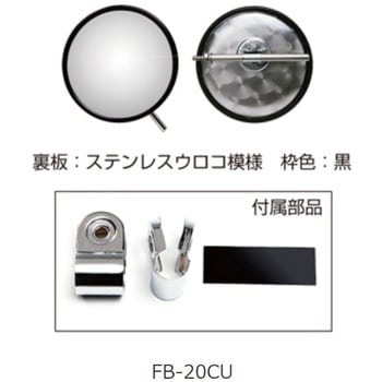 ロードビュミラー平面ミラー 丸棒タイプ(自動車用補助ミラー) 信栄物産