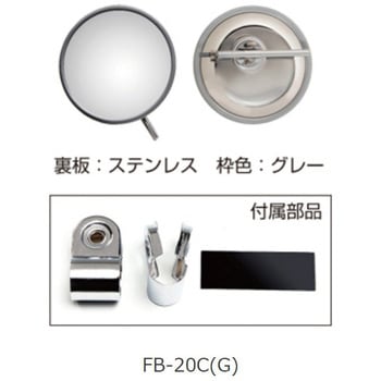 ロードビュミラー平面ミラー 丸棒タイプ(自動車用補助ミラー) 信栄物産