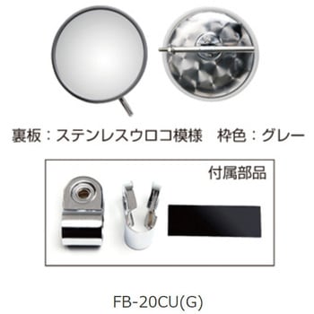 ロードビュミラー平面ミラー 丸棒タイプ(自動車用補助ミラー) 信栄物産