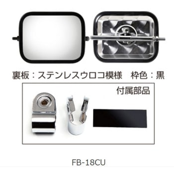 ロードビュミラー平面ミラー 丸棒タイプ(自動車用補助ミラー) 信栄物産