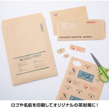 クラフト紙ラベル 茶封筒用 ヒサゴ