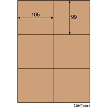 クラフト紙ラベル ダンボール用 ヒサゴ