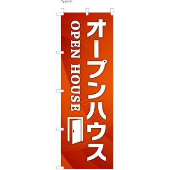 不動産のぼり 売物件 P・O・Pプロダクツ