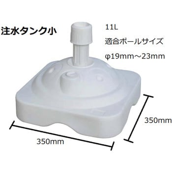 タンク式のぼりポールスタンド SP小 角型 注水式