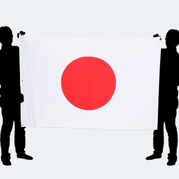 日本国旗 日の丸 服部 のぼり 旗 タペストリー 吊り下げポップ 通販モノタロウ