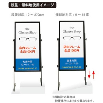 傾斜地対応スタンド ファースト(ディスプレイ)