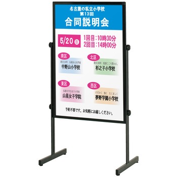 傾斜地対応スタンド ファースト(ディスプレイ)