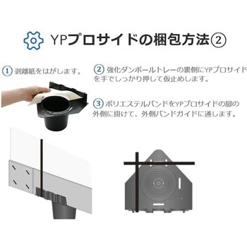 YPプロテイナー YPC株式会社(旧：吉川化成)